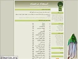 Sites similar to bisheh3.blogfa.com