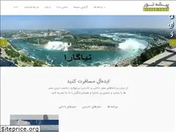 Sites similar to bishehtour.com