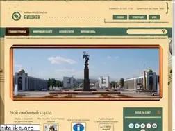 Sites similar to bishkek-996312.my1.ru