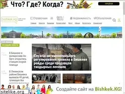 Sites similar to bishkek.kg