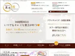 Sites similar to bishokukan.com