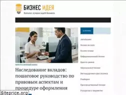 Sites similar to bisnesideya.ru