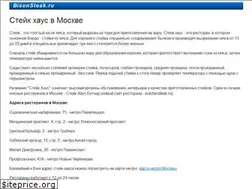 Sites similar to bisonsteak.ru