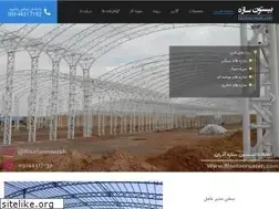 Sites similar to bisotoonsazeh.com