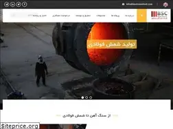 Sites similar to bisotounsteel.ir