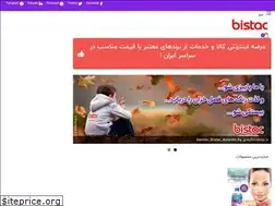Sites similar to bistac.ir