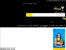 Sites similar to bistakketab.ir