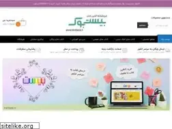 Sites similar to bistbook.ir