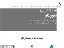 Sites similar to bistontav.ir