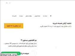 Sites similar to bistoonfarsh.com
