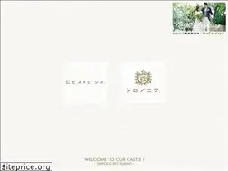 Sites similar to bistro-shiro.com