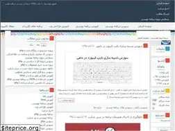 Sites similar to bistsoft.ir