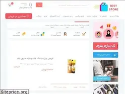 Sites similar to biststore.com