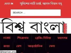 Sites similar to biswabanglasangbad.com