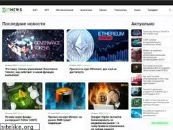 Sites similar to bit.news