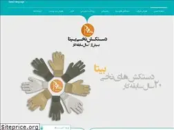 Sites similar to bitagloves.com