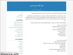 Sites similar to bitarosearia.blogfa.com