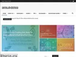 Sites similar to bitblockthai.com