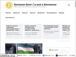 Sites similar to bitcoin-blog.ru