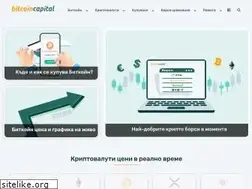 Sites similar to bitcoin-capital.bg