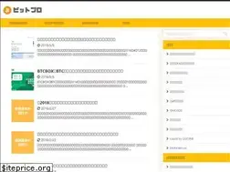 Sites similar to bitcoin-pro.com