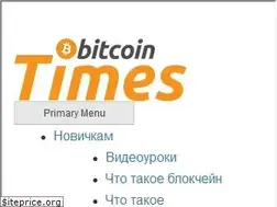 Sites similar to bitcoin-times.ru