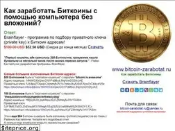 Sites similar to bitcoin-zarabotat.ru