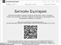 Sites similar to bitcoin.bg