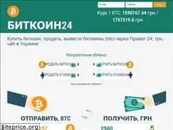 Sites similar to bitcoin24.com.ua