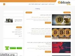 Sites similar to bitcoin3arab.blogspot.com