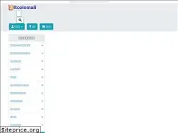 Sites similar to bitcoinmall.jp