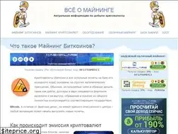 Sites similar to bitcoinminingsite.ru