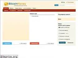 Sites similar to bitcoinmoney.ru