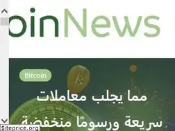 Sites similar to bitcoinnewsarabia.com