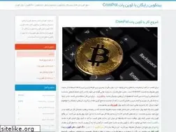 Sites similar to bitcoinpot.blog.ir