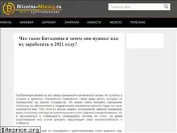Sites similar to bitcoins-mining.ru