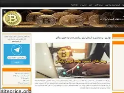 Sites similar to bitconews.blog.ir