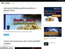 Sites similar to bitconian.com