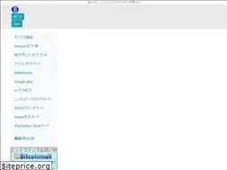 Sites similar to bitdemoney.jp