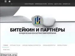Sites similar to biteikin.ru
