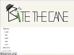 Sites similar to bitethecane.com