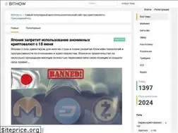 Sites similar to bithow.ru