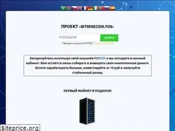 Sites similar to bitminecoin.fun