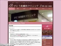 Sites similar to bito-dermatology.com