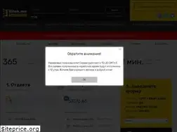 Sites similar to bitok.me
