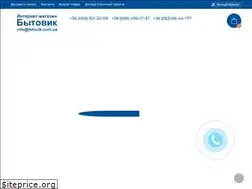 Sites similar to bitovik.com.ua