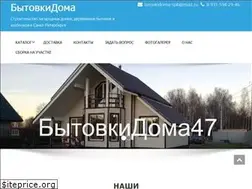 Sites similar to bitovkidoma47.ru