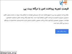 Sites similar to bitpay.ir