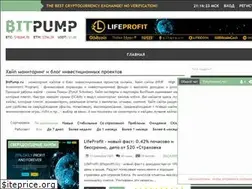 Sites similar to bitpump.ru