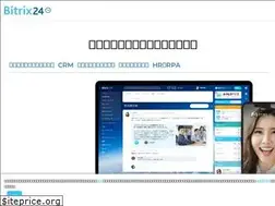 Sites similar to bitrix24.jp